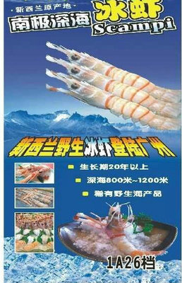 冷凍粗加工水產(chǎn)品-直銷凍龍蝦殼薄肉厚 深海新口味大冰蝦冷凍水產(chǎn)品 量大價優(yōu)-冷凍.